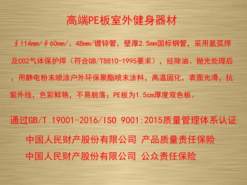 �߶�PE���⽡������֮����Ӗ(x��n)����,�������⽡������,�����������e��,���σ�ͯ����,�����\(y��n)��(d��ng)��(ch��ng)��,�L(zh��ng)ɳ�����Ƥ,�L(zh��ng)ɳ�҃�(n��i)���\(y��n)��(d��ng)�ذ�,�L(zh��ng)ɳ���(ch��ng)����,�L(zh��ng)ɳ���⽡������,�L(zh��ng)ɳ�������e��,�L(zh��ng)ɳ��ͯ����,�L(zh��ng)ɳ�\(y��n)��(d��ng)��(ch��ng)��,�L(zh��ng)ɳ�����w����Ʒ���޹�˾